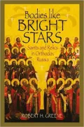 Bodies Like Bright Stars: Saints And Relics In Orthodox Russia