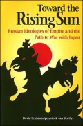 Toward the Rising Sun: Russian Ideologies of Empire And the Path to War With Japan
