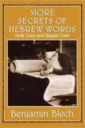 More Secrets Of Hebrew Words