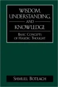 Wisdom Understanding & Knowled