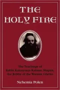Holy Fire