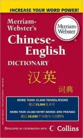 Merriam-Webster’s Chinese-English Dictionary