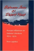 Between Snow and Desert Heat (Monographs of the Hebrew Union College): Russian Influences on Hebrew Literature 1870-1970, Vol. 27