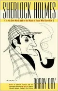 Sherlock Holmes: In His Own Words and in the Words of Those Who Knew Him