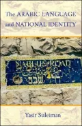 The Arabic Language and National Identity : A Study in Ideology