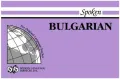 Spoken Bulgarian