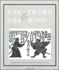 Sword and the Mind