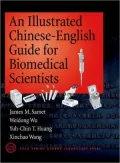 An Illustrated Chinese-English Guide for Biomedical Scientists