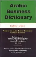 Arabic Business Dictionary