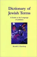 Dictionary of Jewish Terms: A Guide to the Language of Judaism