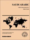 Saudi Arabic