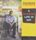 George Costakis: A Russian Life in Art