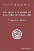 Readings in Modern Chinese Literature, Vol. 11