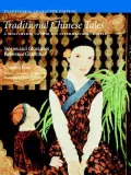 Traditional Chinese Tales Stories And Glossaries With Reference Grammar (Traditional Charact...