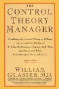 Control Theory Manager