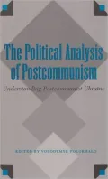 The Political Analysis of Postcommunism