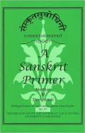 Samskrta-Subodhini: A Sanskrit Primer