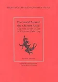The World Around the Chinese Artist: Aspects of Realism in Chinese Painting