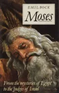 Moses: From the Mysteries of Egypt to the Judges of Israel