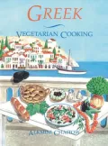Greek Vegetarian Cooking