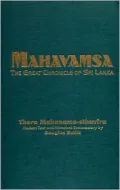 Mahavamsa : The Great Chronicle of Sri Lanka