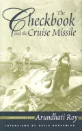 The Checkbook and the Cruise Missile