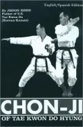 Chon-Ji of Tae Kwon Do Hyung