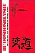 Budoshoshinshu: The Warrior's Primer of Daidoji Yuzan