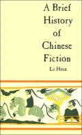 A Brief History of Chinese Fiction