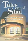 Tales Out of Shul