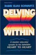 Delving Within: A Master Educator Speaks to His Talmidim, Heart to Heart