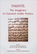 Takhyil: The Imaginary in Classical Arabic Poetics I: Texts