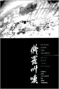 Outcry from the Inferno, Atomic Bomb Tanka Anthology