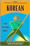 Korean: Language/30