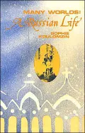 Many Worlds: A Russian Life