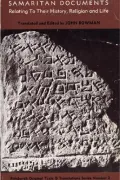 Samaritans Documents Relating to Their History, Religion and Life