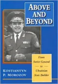 Above and Beyond