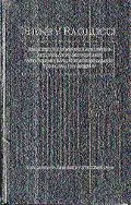 Henry Paolucci Selected Writings on Literature and the Arts, Science, Astronomy, Law, Govern...