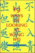 19 Ways of Looking at Wang Wei: How a Chinese Poem Is Translated