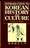 Introduction to Korean History and Culture