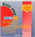 Easy Way to Korean Conversation with Cassette Tape