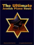 The Ultimate Jewish Piano Book: (Sheet Music)
