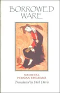 Borrowed Ware