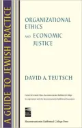 Guide to Jewish Practice: Organizational Ethics and Economic Justice