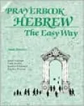 Prayerbook Hebrew the Easy Way, Third Edition