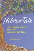 Hebrew Talk: 101 Hebrew Roots And The Stories They Tell