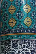Peak of Eloquence, Nahjul Balagha