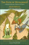 The Path of Muhammad: A Book on Islamic Morals and Ethics by Imam Birgivi