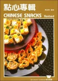 Chinese Snacks, Vol. 1