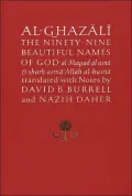 The Ninety-Nine Beautiful Names of God: Al-Maqòsad Al-Asnåa : Fåi ösöharòh Asmåa® Allåah Al-òhusnåa